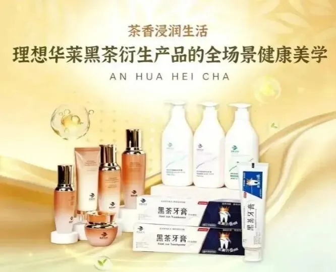 理想华莱安化黑茶茶养人生导师爱之光高考试卷检查对专业知识考核!-第3张图片-四季读书网 理想华莱安化黑茶茶养人生导师爱之光高考试卷检查对专业知识考核!-第3张图片-四季读书网