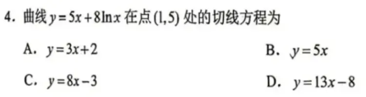 探根溯源 析真题——2026年源于教材的高考真题(新课标I卷)-第9张图片-四季读书网