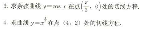 探根溯源 析真题——2026年源于教材的高考真题(新课标I卷)-第11张图片-四季读书网