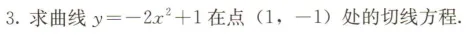 探根溯源 析真题——2026年源于教材的高考真题(新课标I卷)-第10张图片-四季读书网