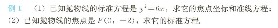 探根溯源 析真题——2026年源于教材的高考真题(新课标I卷)-第13张图片-四季读书网
