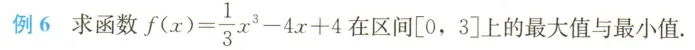 探根溯源 析真题——2026年源于教材的高考真题(新课标I卷)-第17张图片-四季读书网