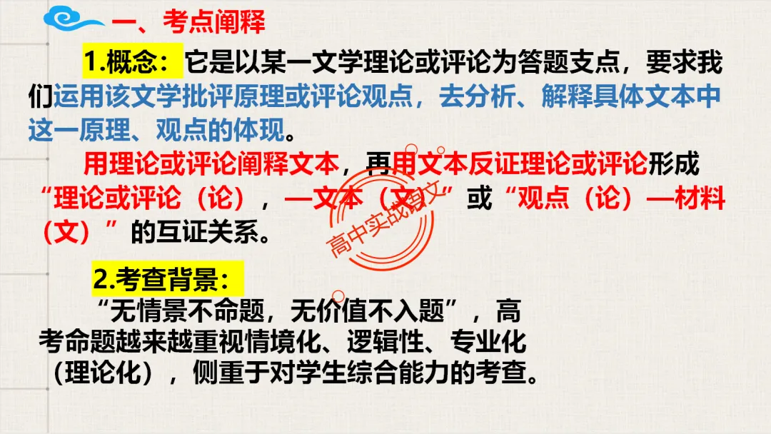 【对标真题】2026语文真题小说、文言、诗歌题目,【双文本阅读】【文本互证】题型全解【文学文本+信息文本+古诗+文言+语用】-第19张图片-四季读书网