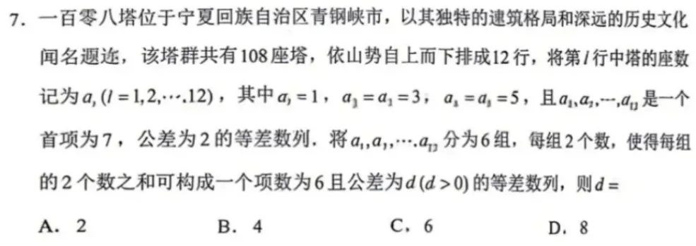 探根溯源 析真题——2026年源于教材的高考真题(新课标I卷)-第19张图片-四季读书网