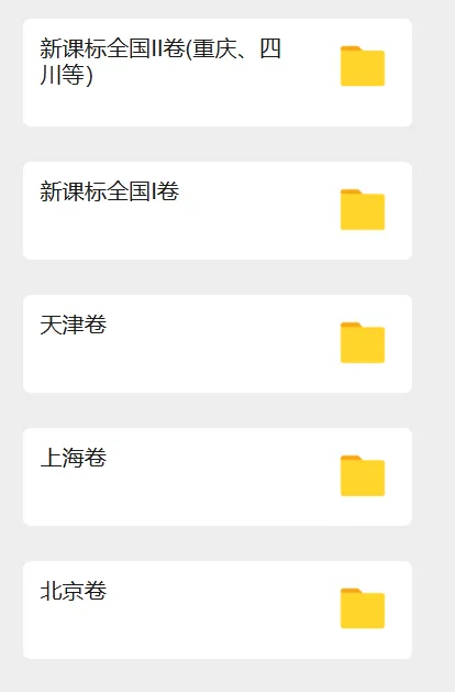 2026高考英语试卷来了!附详细考点评析+高考真题&答案免费下载-第13张图片-四季读书网 2026高考英语试卷来了!附详细考点评析+高考真题&答案免费下载-第13张图片-四季读书网