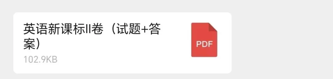 2026高考英语试卷来了!附详细考点评析+高考真题&答案免费下载-第14张图片-四季读书网 2026高考英语试卷来了!附详细考点评析+高考真题&答案免费下载-第14张图片-四季读书网