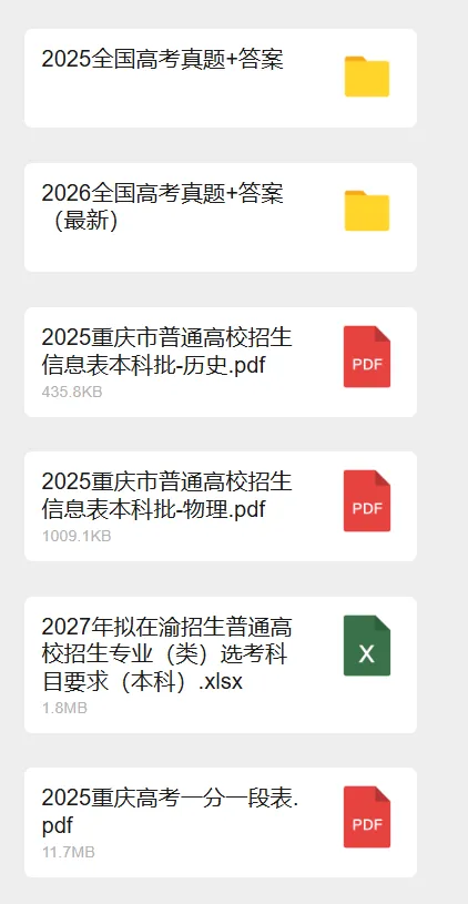 2026高考英语试卷来了!附详细考点评析+高考真题&答案免费下载-第17张图片-四季读书网 2026高考英语试卷来了!附详细考点评析+高考真题&答案免费下载-第17张图片-四季读书网