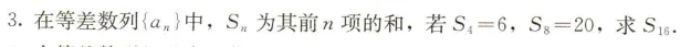 探根溯源 析真题——2026年源于教材的高考真题(新课标I卷)-第23张图片-四季读书网