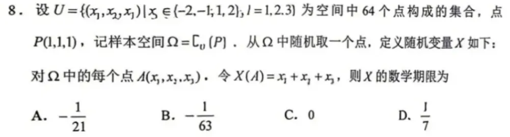 探根溯源 析真题——2026年源于教材的高考真题(新课标I卷)-第24张图片-四季读书网