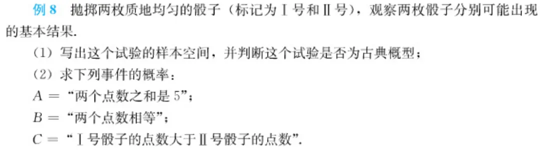探根溯源 析真题——2026年源于教材的高考真题(新课标I卷)-第25张图片-四季读书网