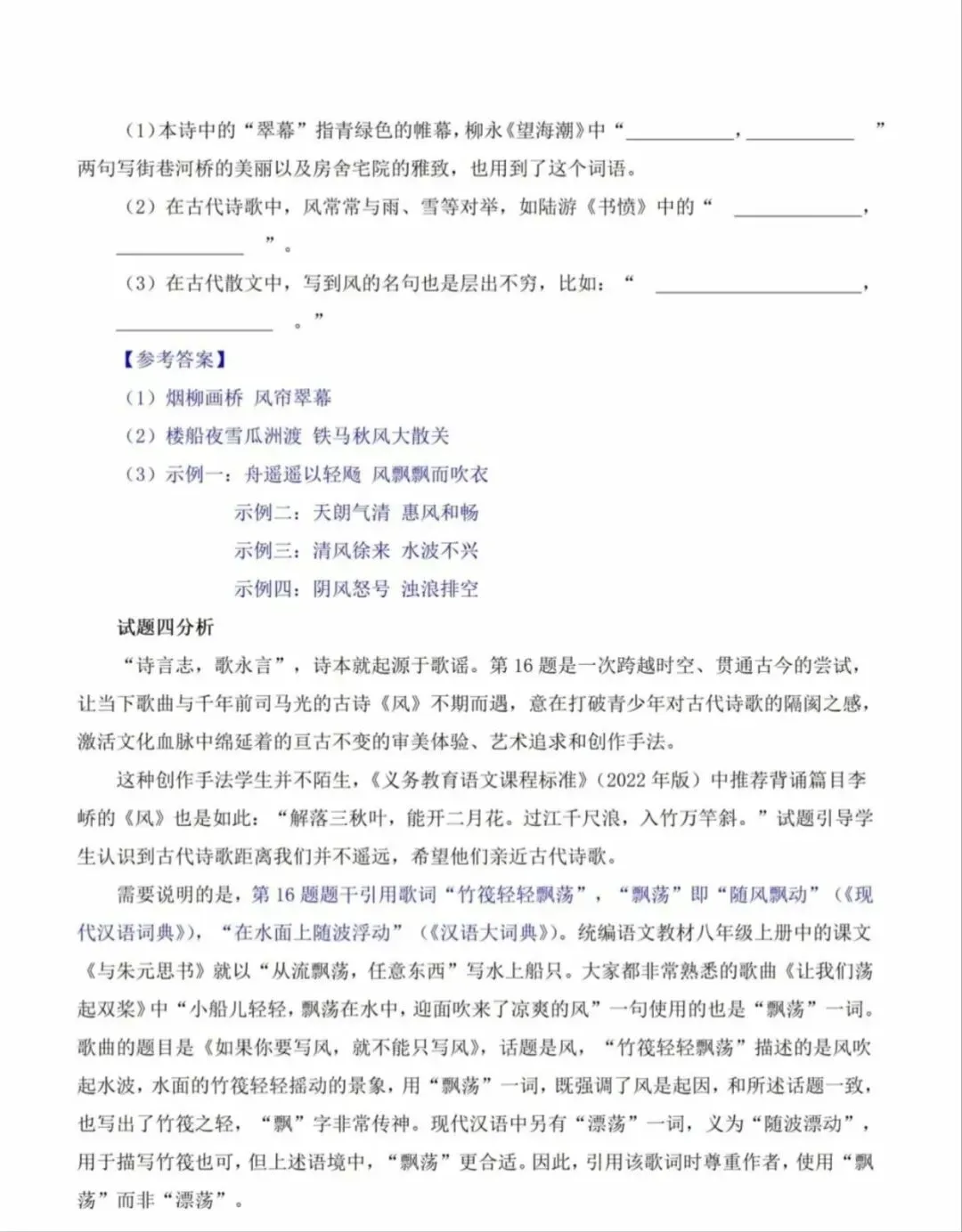 2026全国高考1卷(江苏)语文试卷+官方答案完整汇总-第11张图片-四季读书网 2026全国高考1卷(江苏)语文试卷+官方答案完整汇总-第11张图片-四季读书网