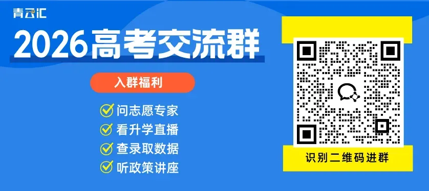 2026年全国二卷语文、数学高考真题带答案解析-第32张图片-四季读书网 2026年全国二卷语文、数学高考真题带答案解析-第32张图片-四季读书网