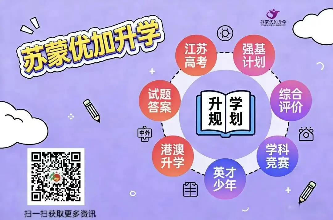 2026全国高考1卷(江苏)语文试卷+官方答案完整汇总-第16张图片-四季读书网 2026全国高考1卷(江苏)语文试卷+官方答案完整汇总-第16张图片-四季读书网