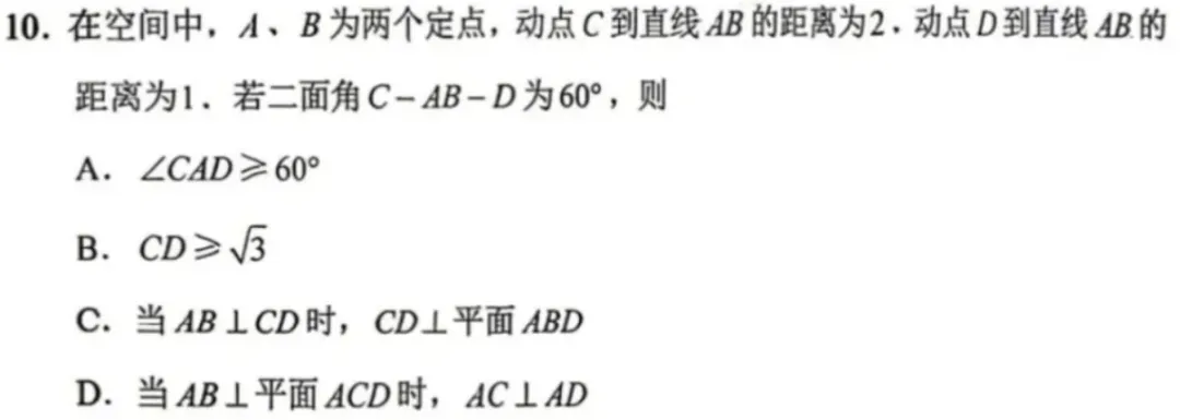 探根溯源 析真题——2026年源于教材的高考真题(新课标I卷)-第32张图片-四季读书网