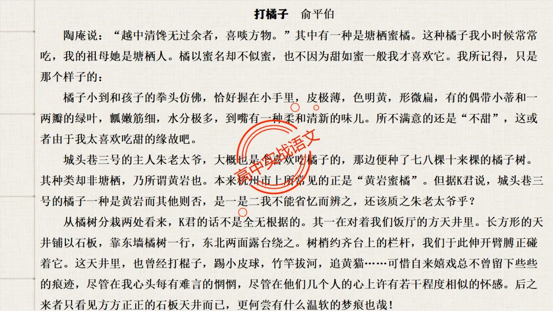 【对标真题】2026语文真题小说、文言、诗歌题目,【双文本阅读】【文本互证】题型全解【文学文本+信息文本+古诗+文言+语用】-第28张图片-四季读书网