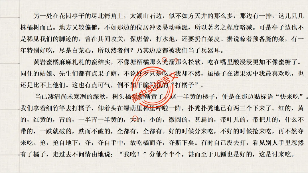 【对标真题】2026语文真题小说、文言、诗歌题目,【双文本阅读】【文本互证】题型全解【文学文本+信息文本+古诗+文言+语用】-第29张图片-四季读书网