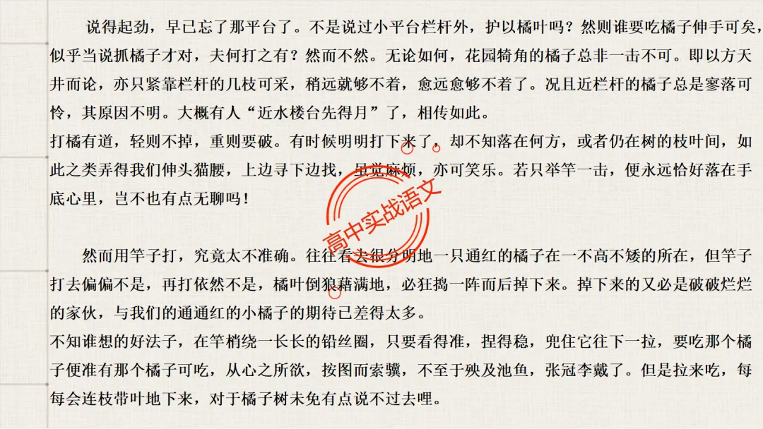 【对标真题】2026语文真题小说、文言、诗歌题目,【双文本阅读】【文本互证】题型全解【文学文本+信息文本+古诗+文言+语用】-第30张图片-四季读书网