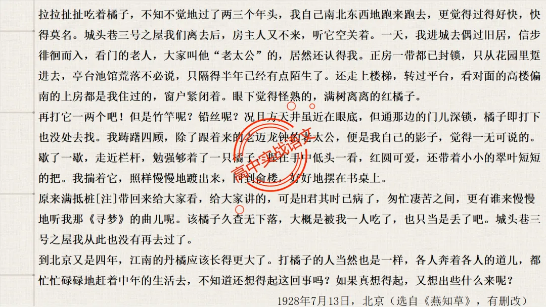 【对标真题】2026语文真题小说、文言、诗歌题目,【双文本阅读】【文本互证】题型全解【文学文本+信息文本+古诗+文言+语用】-第31张图片-四季读书网