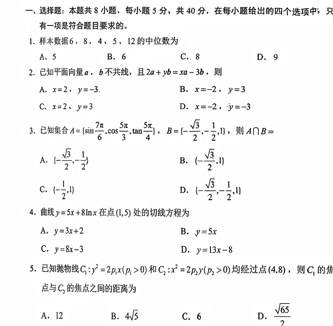2026年江苏高考数学试卷及参考答案抢先看!-第2张图片-四季读书网
