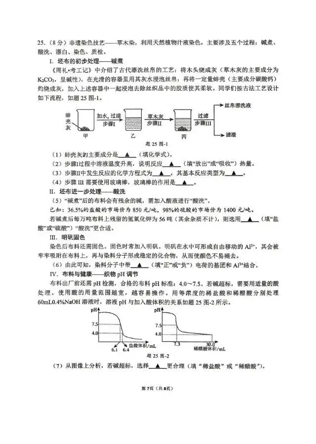 新区实验三模化学试卷-第7张图片-四季读书网 新区实验三模化学试卷-第7张图片-四季读书网