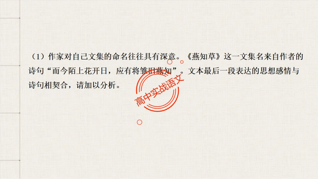 【对标真题】2026语文真题小说、文言、诗歌题目,【双文本阅读】【文本互证】题型全解【文学文本+信息文本+古诗+文言+语用】-第32张图片-四季读书网
