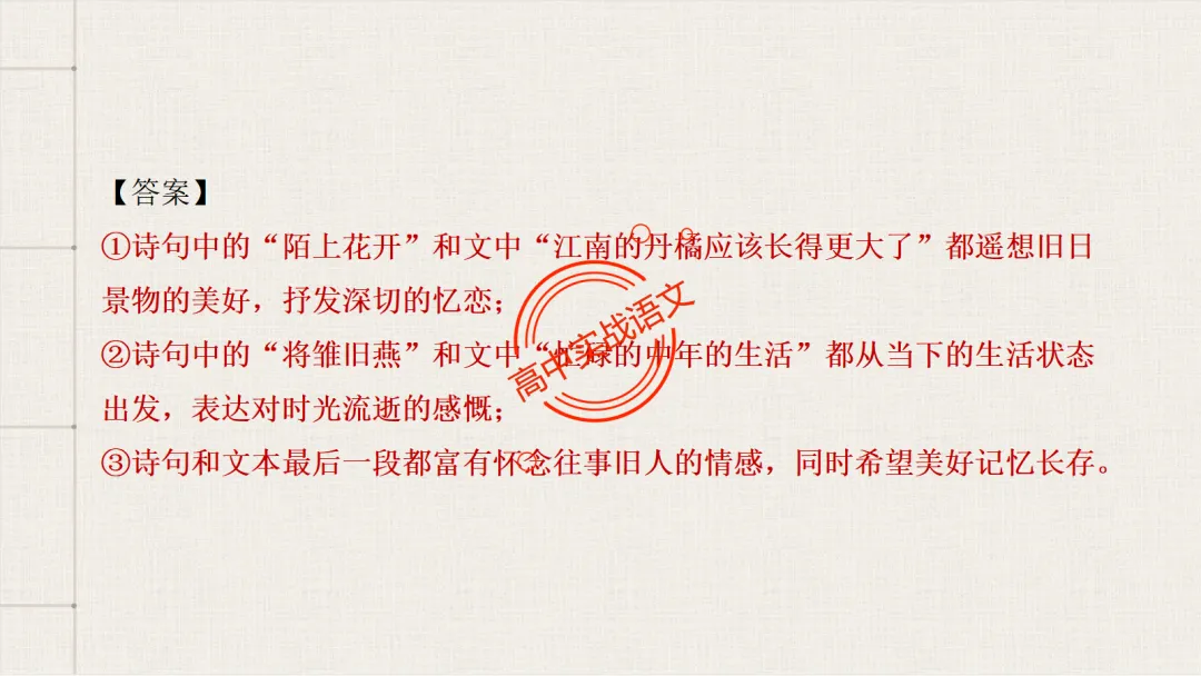 【对标真题】2026语文真题小说、文言、诗歌题目,【双文本阅读】【文本互证】题型全解【文学文本+信息文本+古诗+文言+语用】-第33张图片-四季读书网