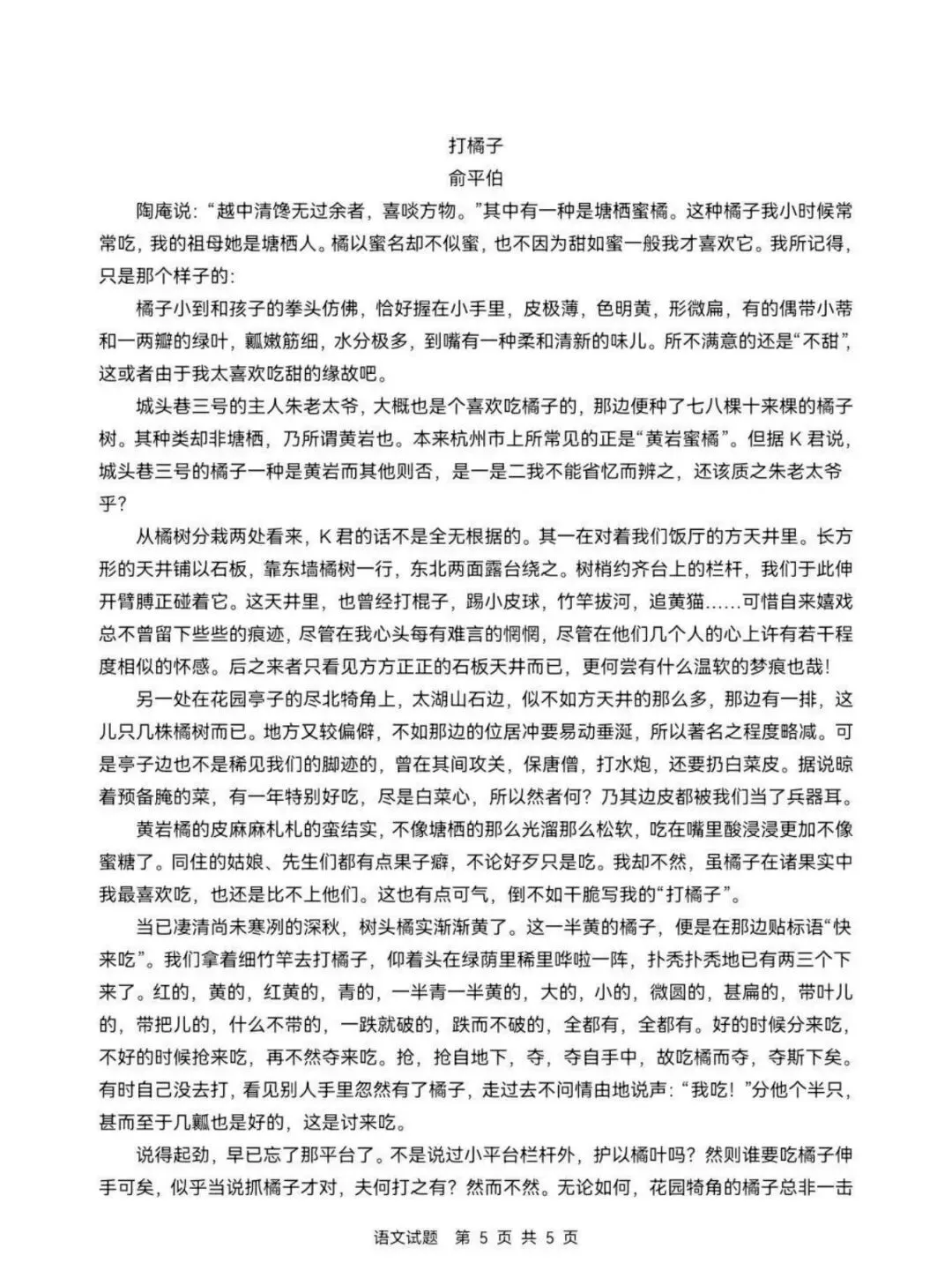 2026年山西高考真题试题及答案汇总(更新中!)-第9张图片-四季读书网