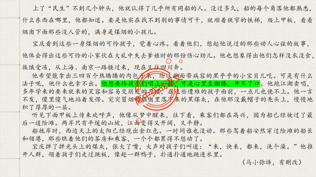 【对标真题】2026语文真题小说、文言、诗歌题目,【双文本阅读】【文本互证】题型全解【文学文本+信息文本+古诗+文言+语用】-第38张图片-四季读书网