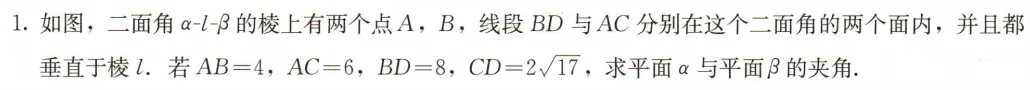 探根溯源 析真题——2026年源于教材的高考真题(新课标I卷)-第34张图片-四季读书网