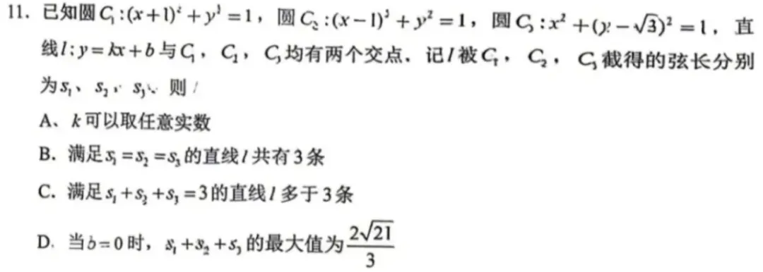 探根溯源 析真题——2026年源于教材的高考真题(新课标I卷)-第36张图片-四季读书网