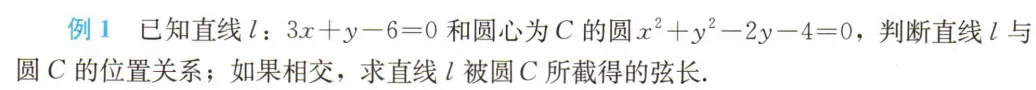 探根溯源 析真题——2026年源于教材的高考真题(新课标I卷)-第37张图片-四季读书网