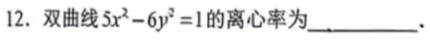 探根溯源 析真题——2026年源于教材的高考真题(新课标I卷)-第38张图片-四季读书网