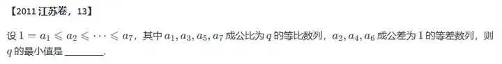 【真题解析】2026全国I卷,新王登基?!-第12张图片-四季读书网 【真题解析】2026全国I卷,新王登基?!-第12张图片-四季读书网