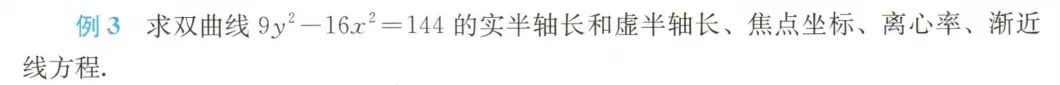 探根溯源 析真题——2026年源于教材的高考真题(新课标I卷)-第39张图片-四季读书网