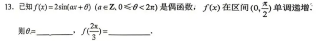 探根溯源 析真题——2026年源于教材的高考真题(新课标I卷)-第40张图片-四季读书网