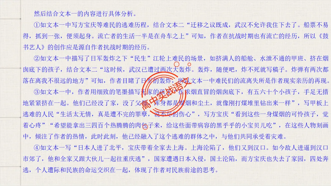 【对标真题】2026语文真题小说、文言、诗歌题目,【双文本阅读】【文本互证】题型全解【文学文本+信息文本+古诗+文言+语用】-第42张图片-四季读书网