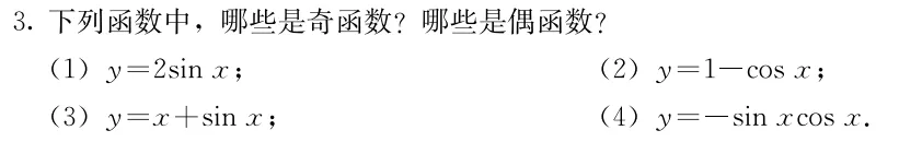 探根溯源 析真题——2026年源于教材的高考真题(新课标I卷)-第41张图片-四季读书网