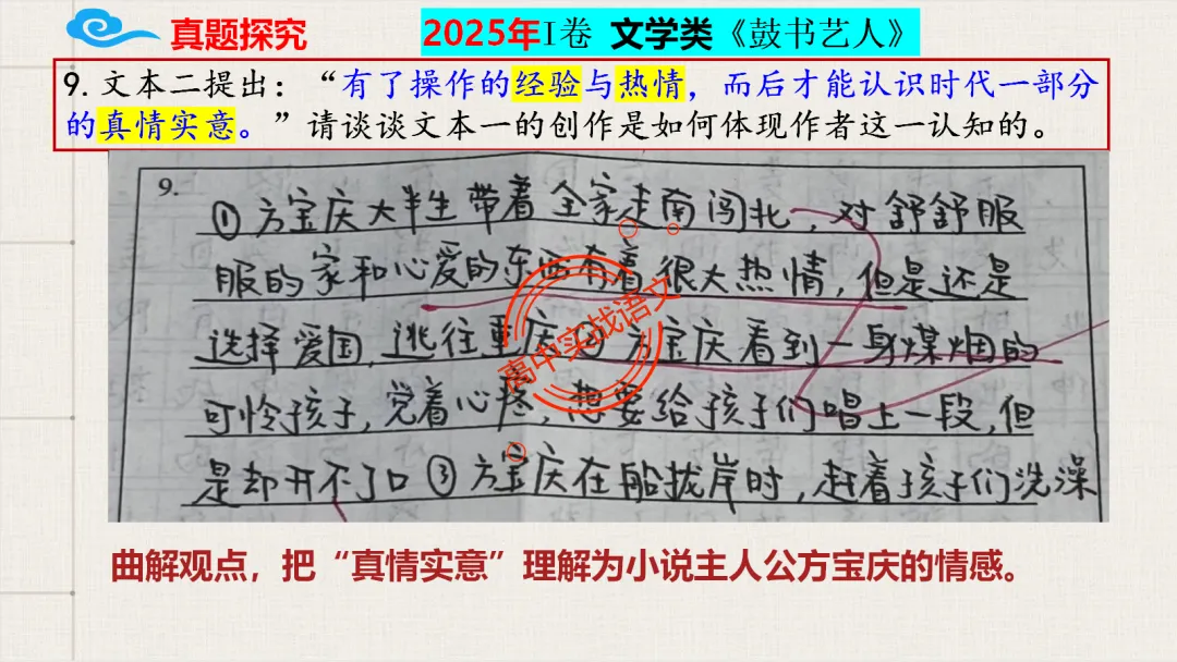 【对标真题】2026语文真题小说、文言、诗歌题目,【双文本阅读】【文本互证】题型全解【文学文本+信息文本+古诗+文言+语用】-第43张图片-四季读书网