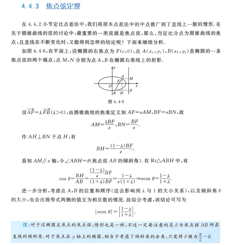【真题解析】2026全国I卷,新王登基?!-第20张图片-四季读书网 【真题解析】2026全国I卷,新王登基?!-第20张图片-四季读书网