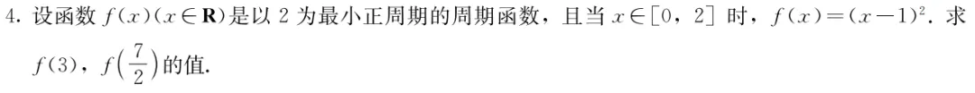 探根溯源 析真题——2026年源于教材的高考真题(新课标I卷)-第42张图片-四季读书网