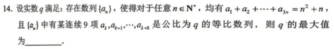 探根溯源 析真题——2026年源于教材的高考真题(新课标I卷)-第43张图片-四季读书网