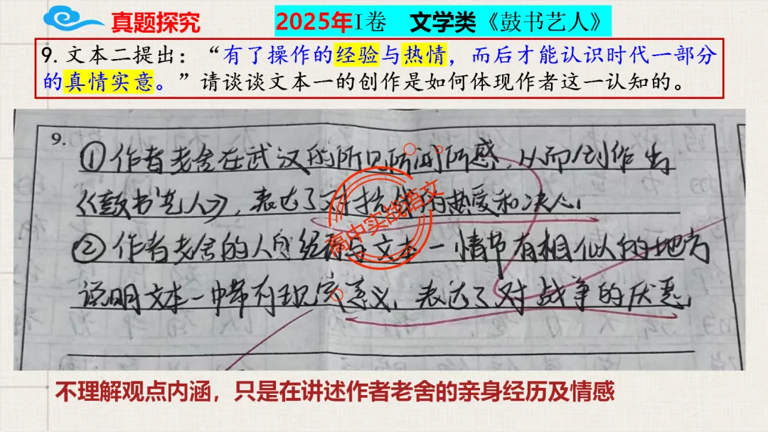 【对标真题】2026语文真题小说、文言、诗歌题目,【双文本阅读】【文本互证】题型全解【文学文本+信息文本+古诗+文言+语用】-第44张图片-四季读书网
