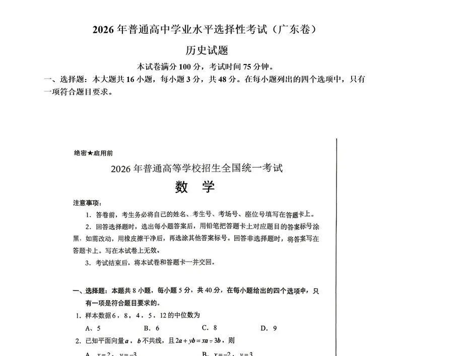 2026年全国高考《外语》(含听力)试卷及解析高清版!-第2张图片-四季读书网 2026年全国高考《外语》(含听力)试卷及解析高清版!-第2张图片-四季读书网