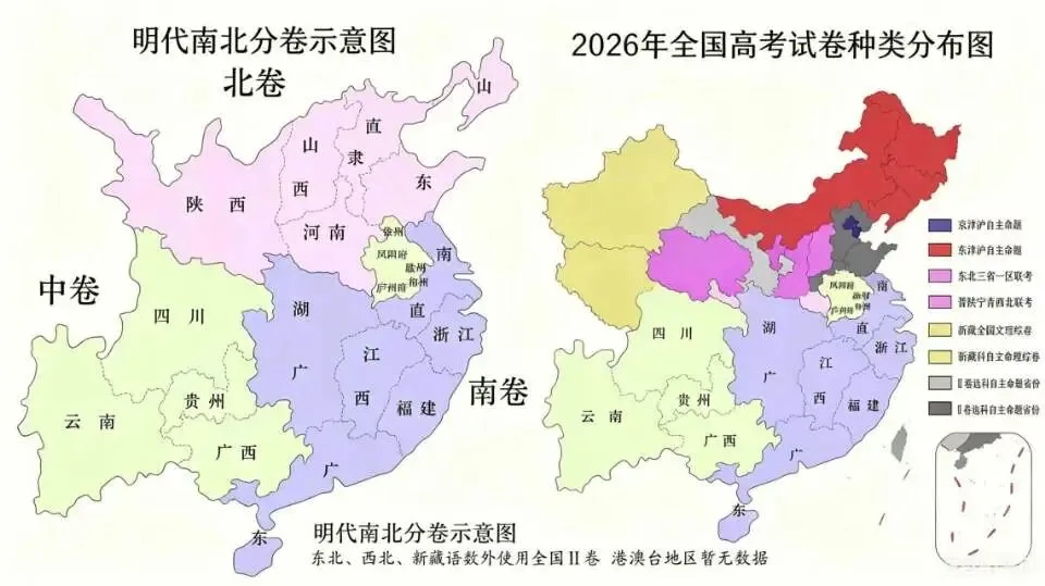 高考为什么不能全国统一试卷?-第2张图片-四季读书网