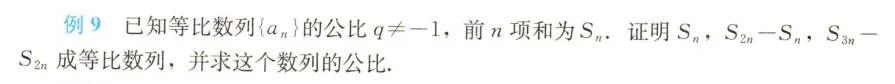 探根溯源 析真题——2026年源于教材的高考真题(新课标I卷)-第45张图片-四季读书网