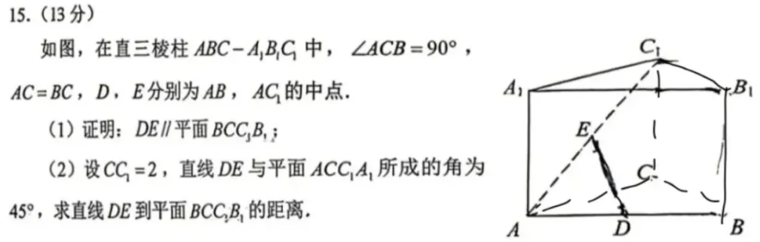 探根溯源 析真题——2026年源于教材的高考真题(新课标I卷)-第46张图片-四季读书网