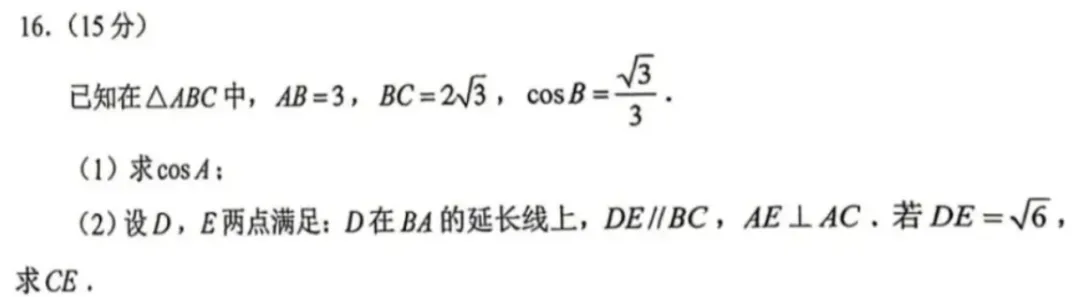 探根溯源 析真题——2026年源于教材的高考真题(新课标I卷)-第54张图片-四季读书网