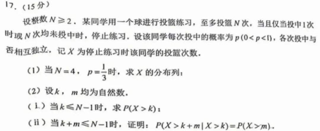 探根溯源 析真题——2026年源于教材的高考真题(新课标I卷)-第59张图片-四季读书网