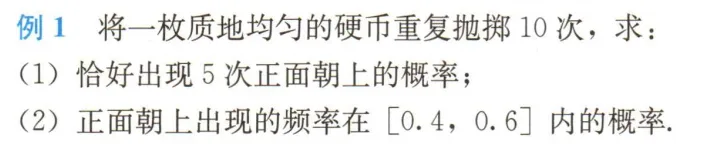探根溯源 析真题——2026年源于教材的高考真题(新课标I卷)-第60张图片-四季读书网