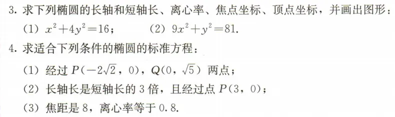 探根溯源 析真题——2026年源于教材的高考真题(新课标I卷)-第63张图片-四季读书网
